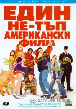 Not Another Teen Movie / Един не-тъп американски филм (2010)