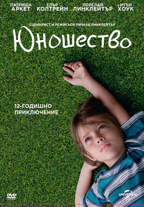Boyhood / Юношество (2014)