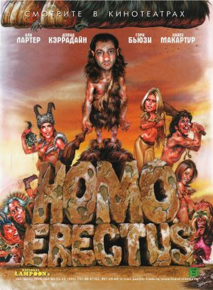 Homo erectus / Хомо Еректус: Зората на секса (2007)