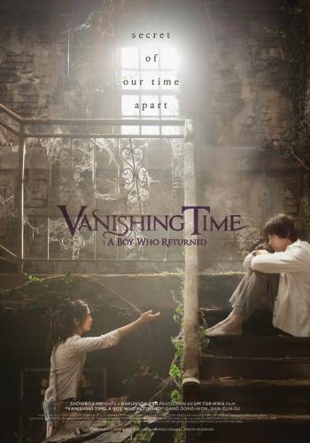 Vanishing Time: A Boy Who Returned / Изчезващото време (2016)