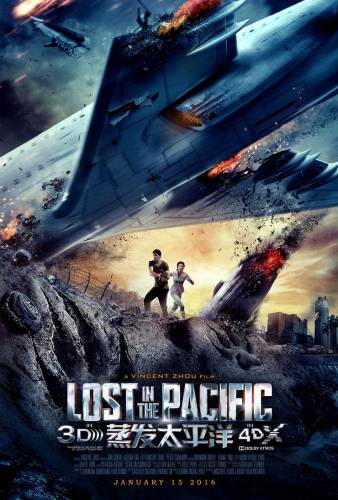 Lost in the Pacific / Изгубени в Пасифика (2016)