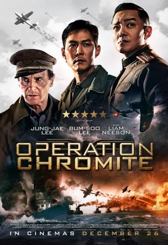 Operation Chromite / Операция „Хромит“ (2016)