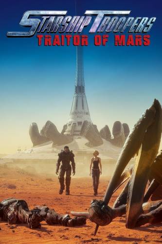 Starship Troopers: Traitor of Mars / Звездни рейнджъри: Предател на Марс (2017)
