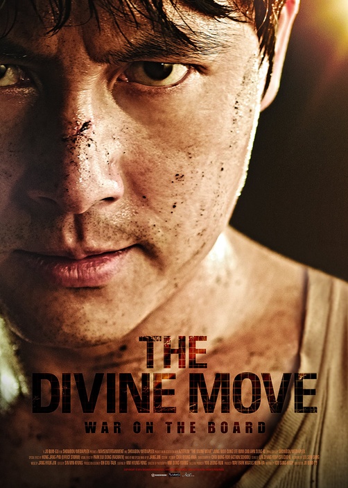 The Divine Move / Божественият ход (2014)