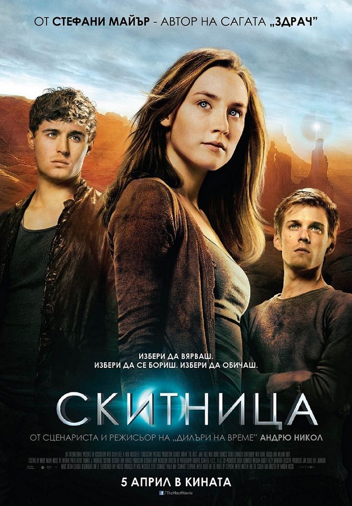 The Host / Скитница (2013)