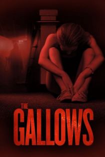 The Gallows / Бесилото (2015)