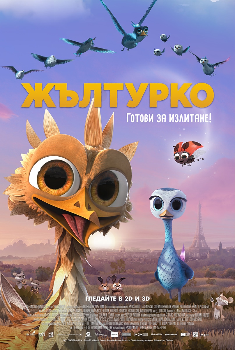 Yellowbird / Жълтурко (2014)