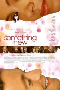 Something New / Нещо ново (2006)