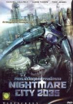 Nightmare City 2035 / Кошмарният Град 2035 (2007)